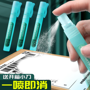 Thermal paper correction fluid spray privacy information cover device for eliminating spray pen seamless Express application correction fluid