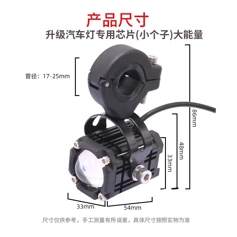 Motorcycle LED Spotlight Blast Flash Paving Road Near and Far Electric Vehicle Super Bright Light Tricycle External 12V85V Headlight