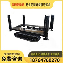 变速箱履带底盘 山地爬山虎 电动行走履带底盘