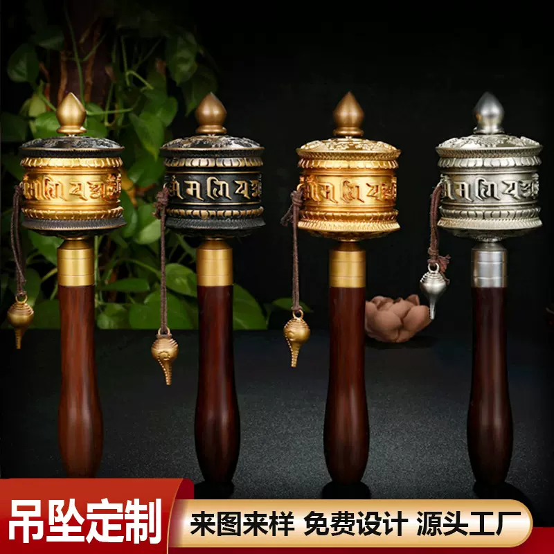 藏传用品手摇转经轮转经筒静音双轴承嘛呢扩罗六字大明咒工厂批发