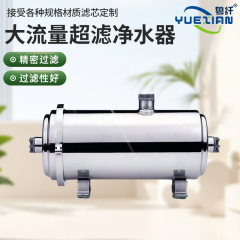 ステンレス浄水器はライニング付きpvdf限外ろ過膜エレメント全屋前置汎用ろ過エレメントを洗浄できる