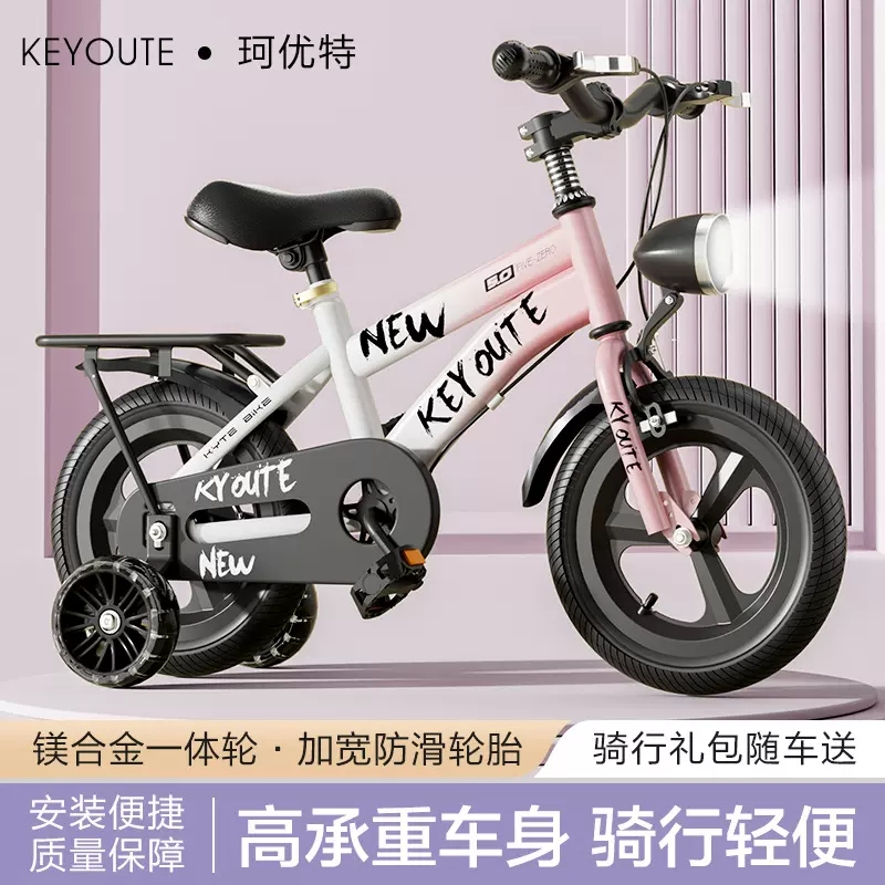 儿童自行车12/14/16/18/20寸男女孩宝宝单车3-4-6-7-8岁脚踏车