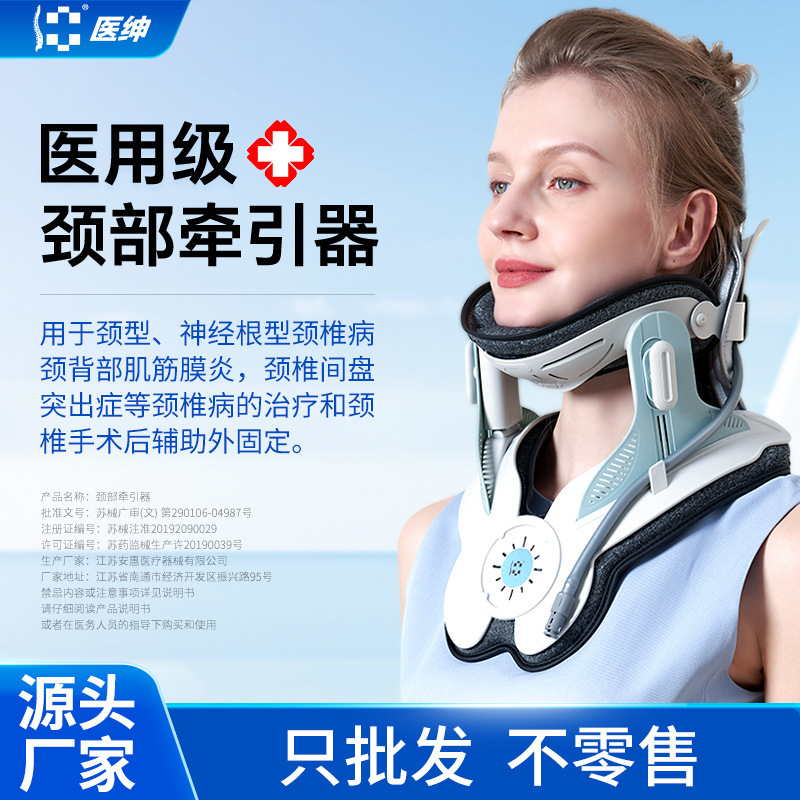 Yishen 頸椎牽引装置矯正固定ネックブレース頚椎固定装置電動インフレータブルネックブレース家庭用ネックサポートストレッチ|undefined