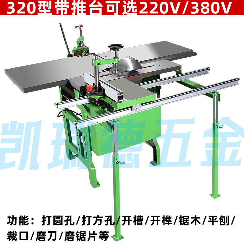 Máquina herramienta multifuncional para trabajar la madera de escritorio para el hogar, cepillado plano, sierra de disco, cepillado eléctrico, espiga, perforación y corte, cepillado integrado