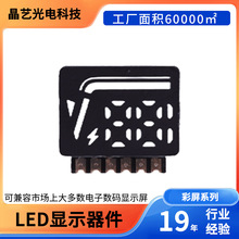 ��Լ������led��������ʾģ�� ������Թؼ���������ʵ�ü�����