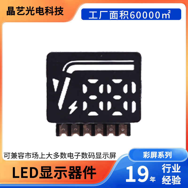 简约功能型led雾化器显示模组 数码管显关键参数适配实用简洁高亮