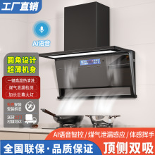7字油烟机家用智能语音顶侧双吸大吸力抽油烟机自清洗油烟机