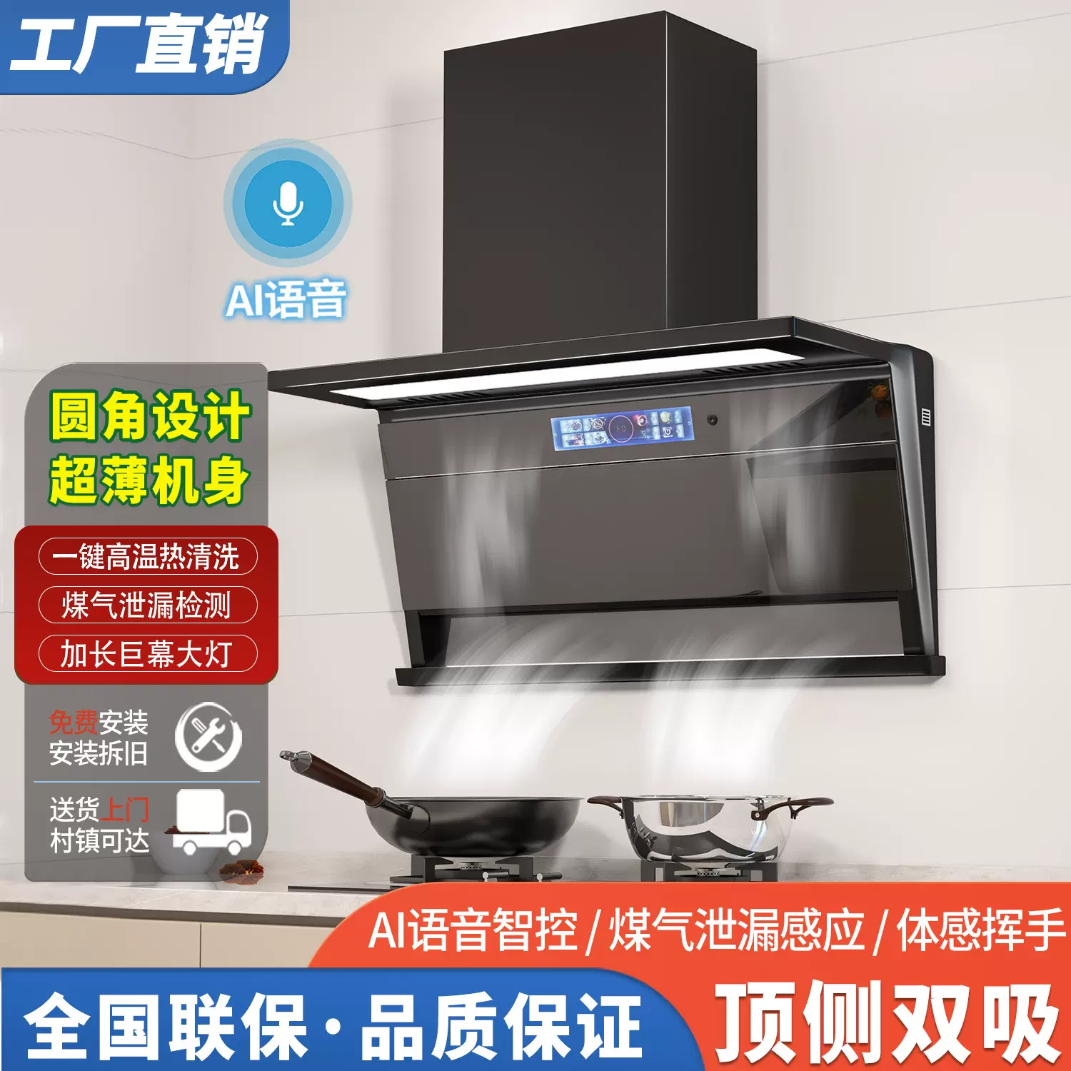 7字油烟机家用智能语音顶侧双吸大吸力抽油烟机自清洗油烟机