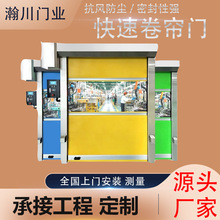 AGV小车联动控制卷帘门自助洗车房净化车间快速门感应pvc升降