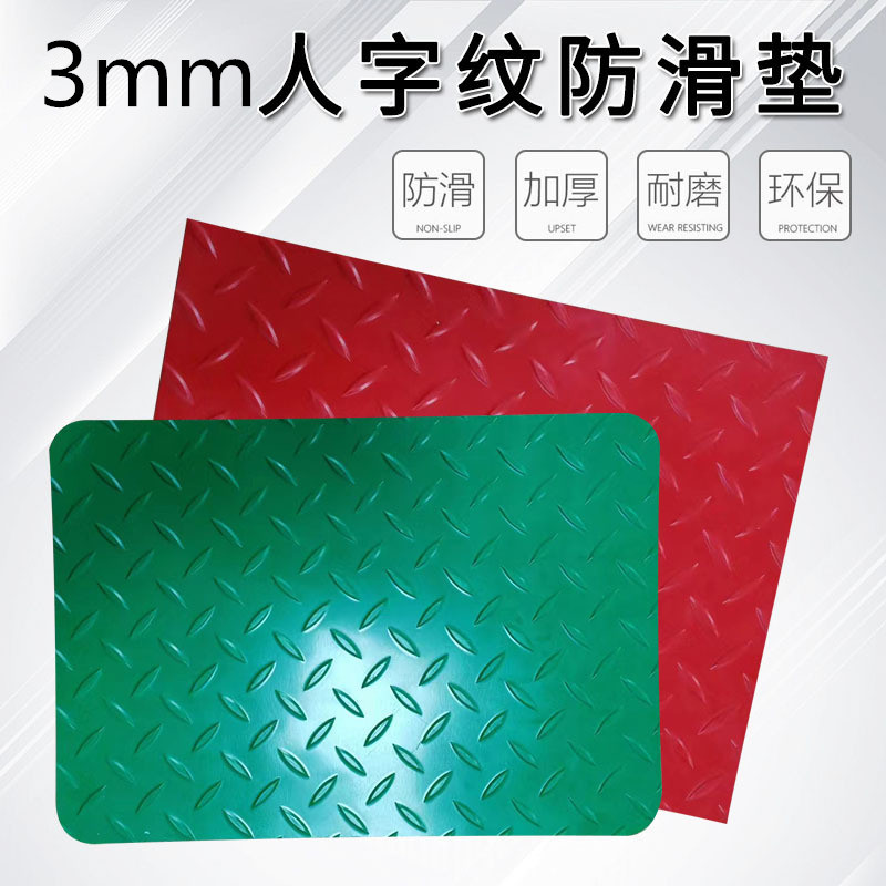 3mm厚钢板纹PVC防滑垫耐压耐磨加厚工业地板地垫防火阻燃塑料地毯