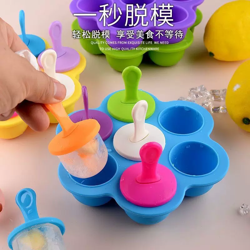 7格冰格雪糕模具硅胶家用DIY自制儿童可爱冰棒冰棍冰糕冰淇淋冰模