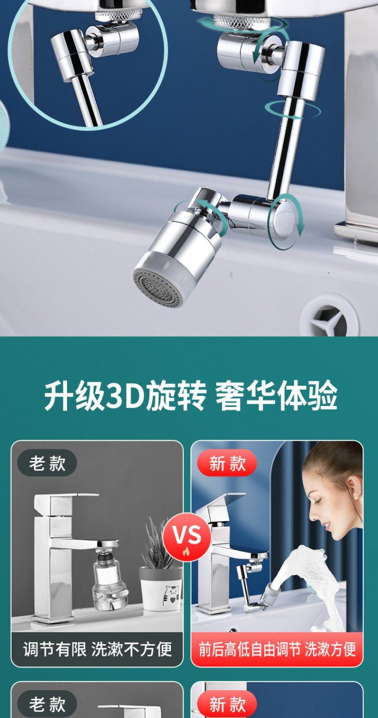 1080-degree faucet face wash basin copper universal mechanical arm rotatable bathroom hair wash basin extension splash-proof water Application Scenario