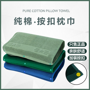 Военно -зеленая хлопчатобумажная подушка полотенце -тип однополосного бамбукового древесного угля