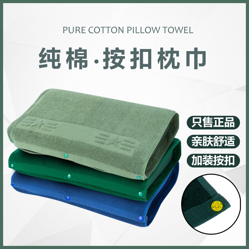 Military Green Pure Cotton Pillow Towel System Single Person Bamboo Charcoal Fiber Pillow Towel Dark Green Blue Pillow Headrest with Snap Snap Anti-Slip Military Green Pure Cotton Pillow Towel System Single Person Bamboo Charcoal Fiber Pillow Towel Dark Green Blue Pillow Headrest with Snap Snap Anti-Slip