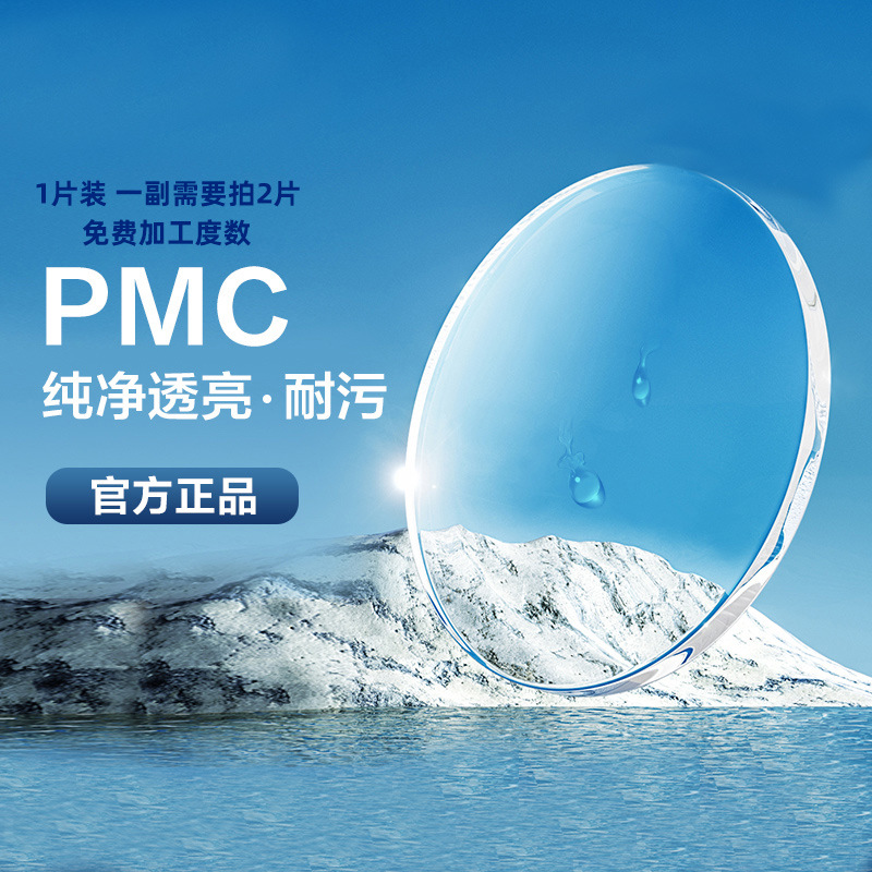 PMC
