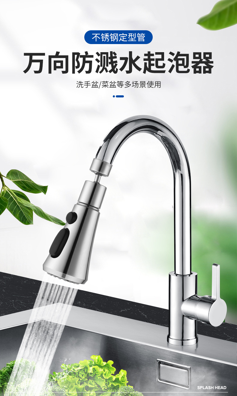 Kitchen showerhead, faucet splash guard, extended filter, universal faucet, extended shower head, universal full figure