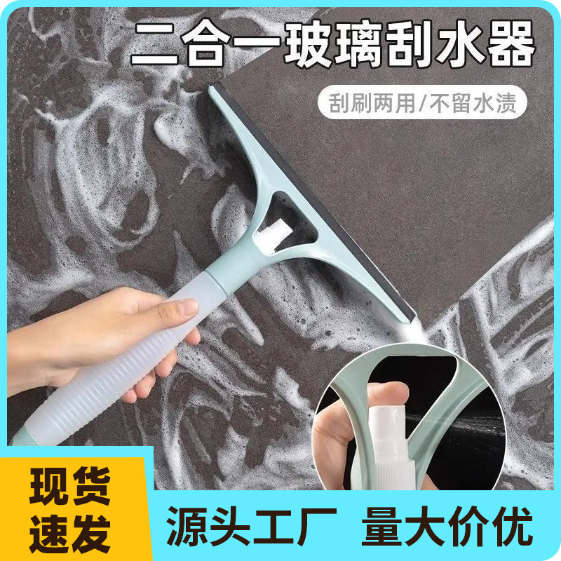 Household Glass Window Cleaning Tool, Mirror Professional Water Spray Cleaning Tool, Double-Sided Cleaning Tool Household Glass Window Cleaning Tool, Mirror Professional Water Spray Cleaning Tool, Double-Sided Cleaning Tool