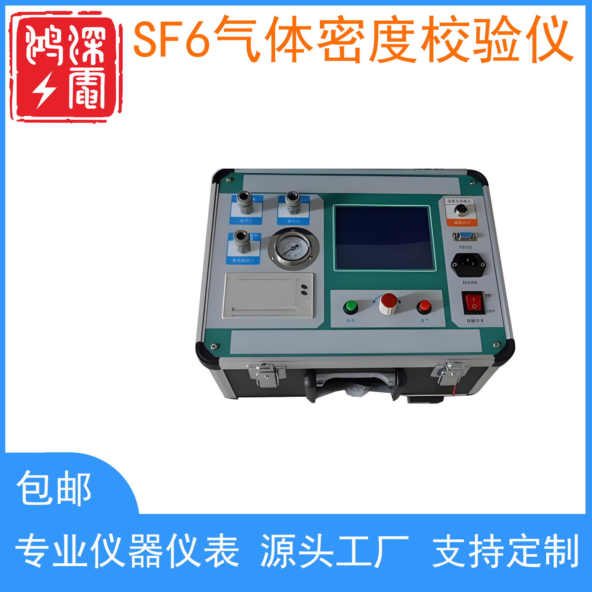 SF6气体密度校验仪 (4).jpg