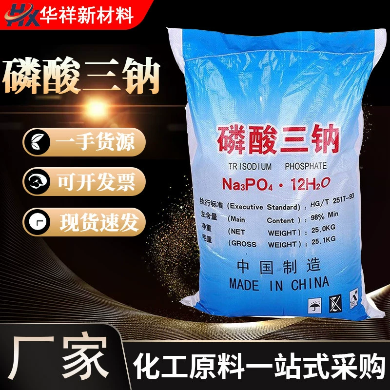 Триполифосфат натрия для точечной очистки сточных вод, текстильной печати и окрашивания, вспомогательный фосфат для мытья металлов, промышленный триполифосфат натрия
