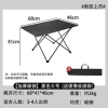 Dark night folding table large size