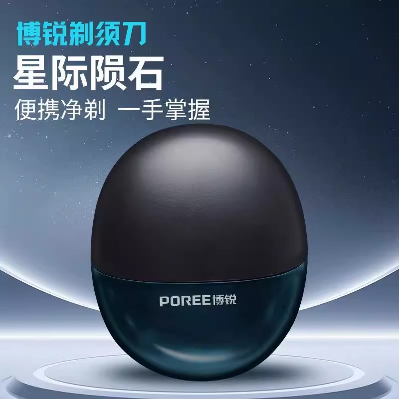 보루이 P001 블루