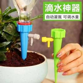 植物滴水器懒人浇花神器自动滴水器滴灌浇水器渗水器定时调节浇花