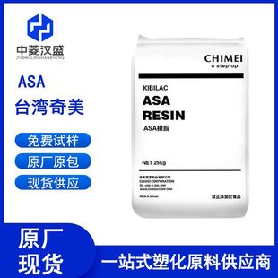 ASA Taiwan Chimei PW-957 High Gloss, High Flowity, Good Weather Resistance, Raw Materials for Outdoor Appliances