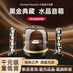 华强北顶配哈曼卡顿琉璃蓝牙音箱透明水晶6代音响家用电脑低音炮