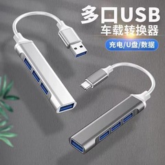 車のノートのハブHUBはドックのUSB3.0を開拓します。