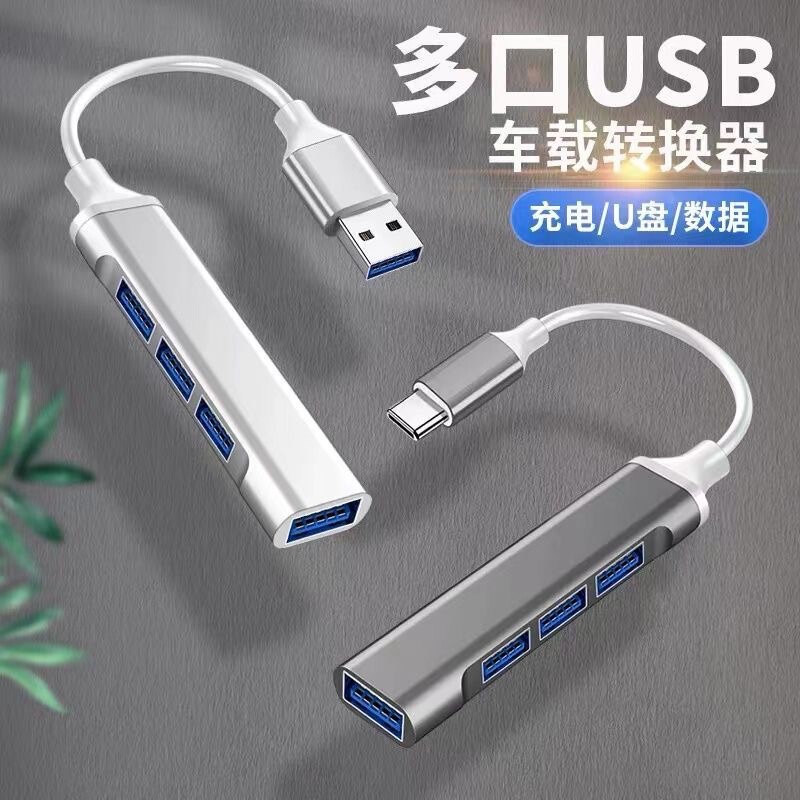 車のノートのハブHUBはドックのUSB3.0を開拓します。|undefined
