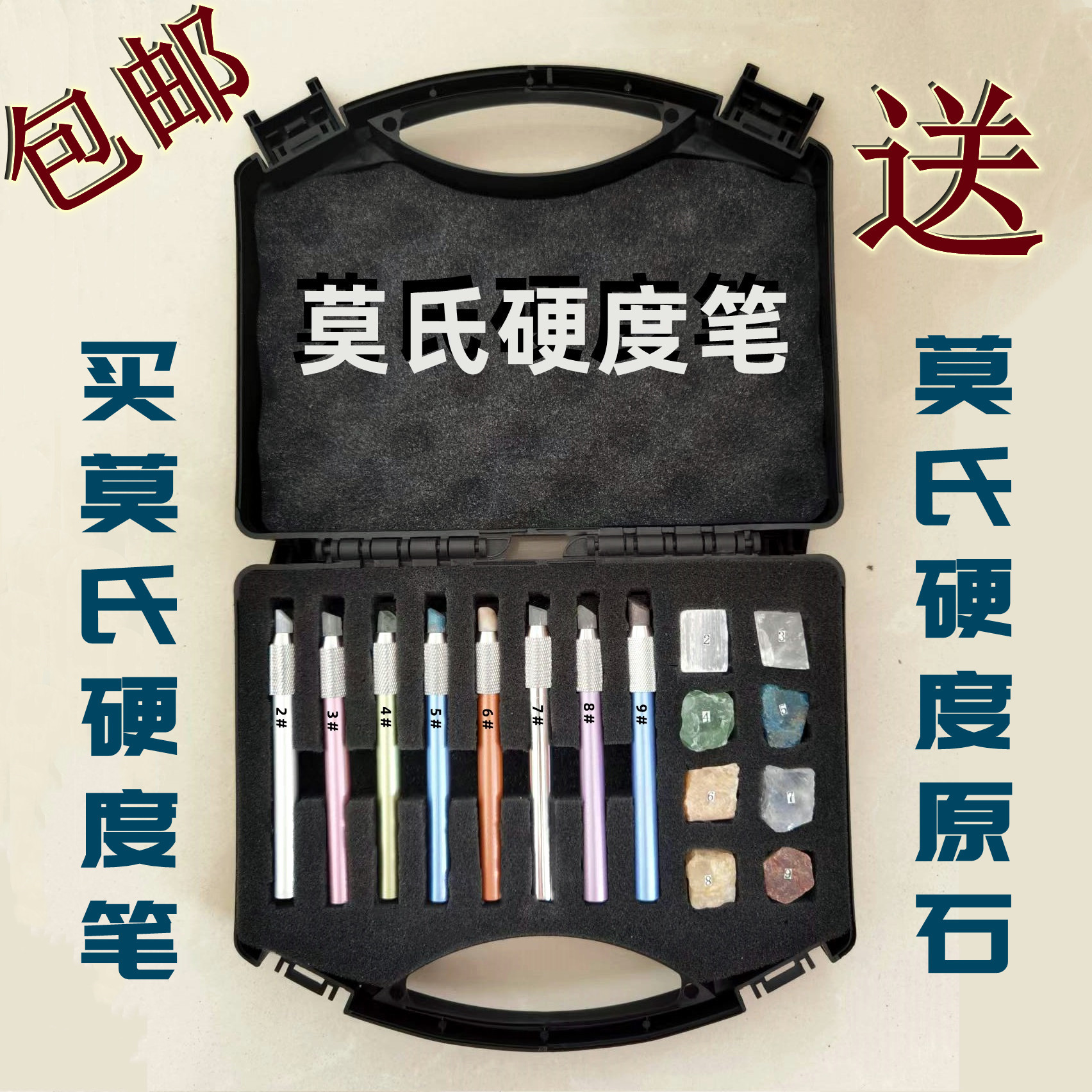 厂硬度计硬度笔摩式硬度测量陶瓷瓷砖地板地坪玻璃宝石翡翠