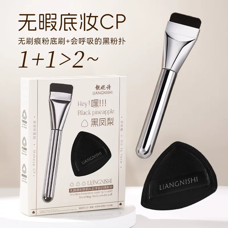 Light and thin set, brush, three-in-one, no trace