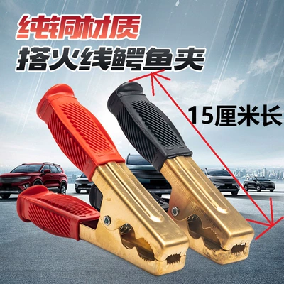 Wire Ignition Booster Car Wire — Car on the line of fire