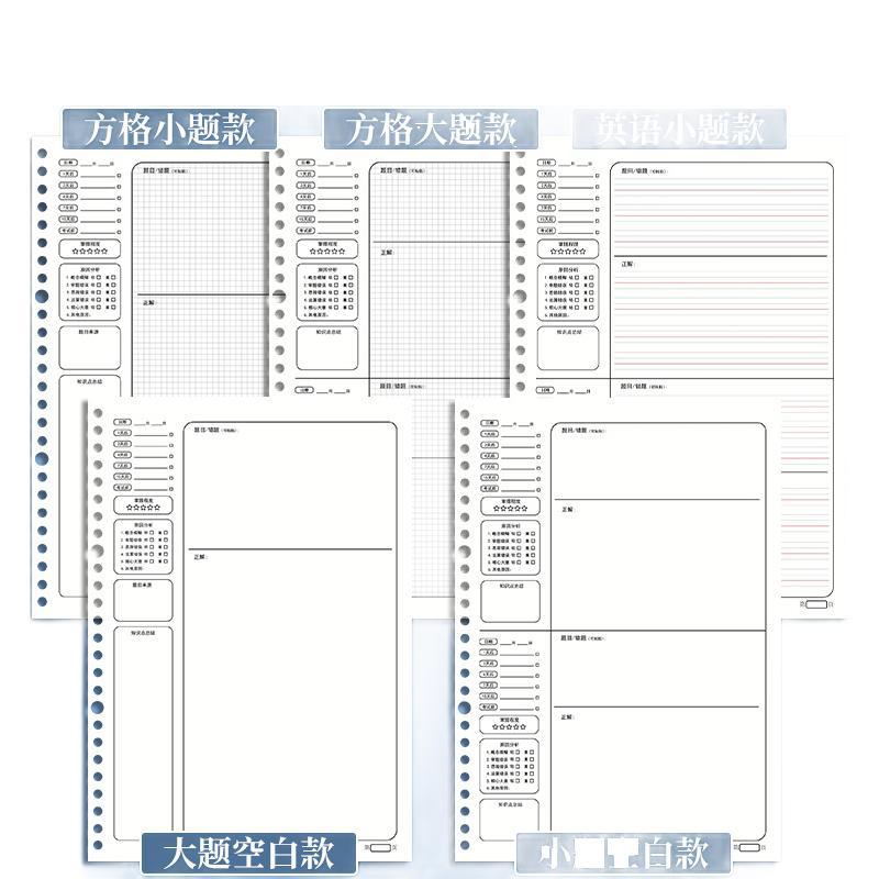 El libro de errores de páginas dobles de Abinghouse se puede desmontar para estudiantes de secundaria secundaria china matemáticas inglés b5