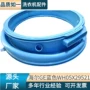 0020301320awh05x29521蓝色洗衣机密封圈