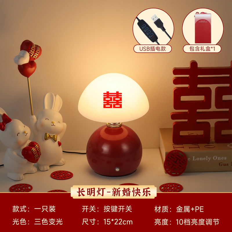 结婚长明灯台灯喜灯陪嫁一对送新人婚庆感床头灯新婚礼物其他|undefined
