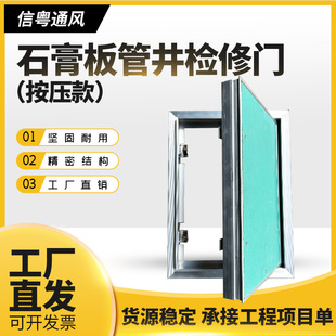 消防栓铝合金隐形检修门石膏板暗藏式检修门按压式管井检修门-阿里巴巴