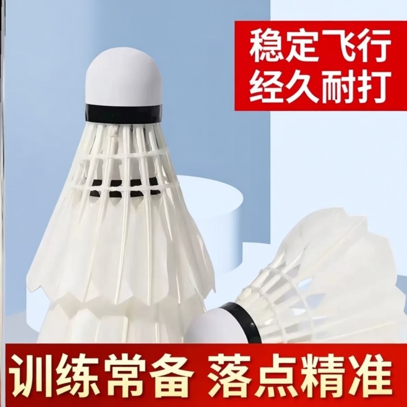 Badminton 12-Pack Durable Goose Feather Wind-Resistant Badminton Balls for Competition and Training, Stable for Outdoor Learning and Practice Badminton 12-Pack Durable Goose Feather Wind-Resistant Badminton Balls for Competition and Training, Stable for Outdoor Learning and Practice