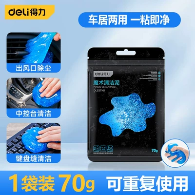 Deli DL527102 multi-functional cleaning Təmizləyici gel - 70gbag-dl527101-clean-soft-mud-picture-color