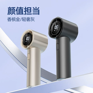 手持小风扇