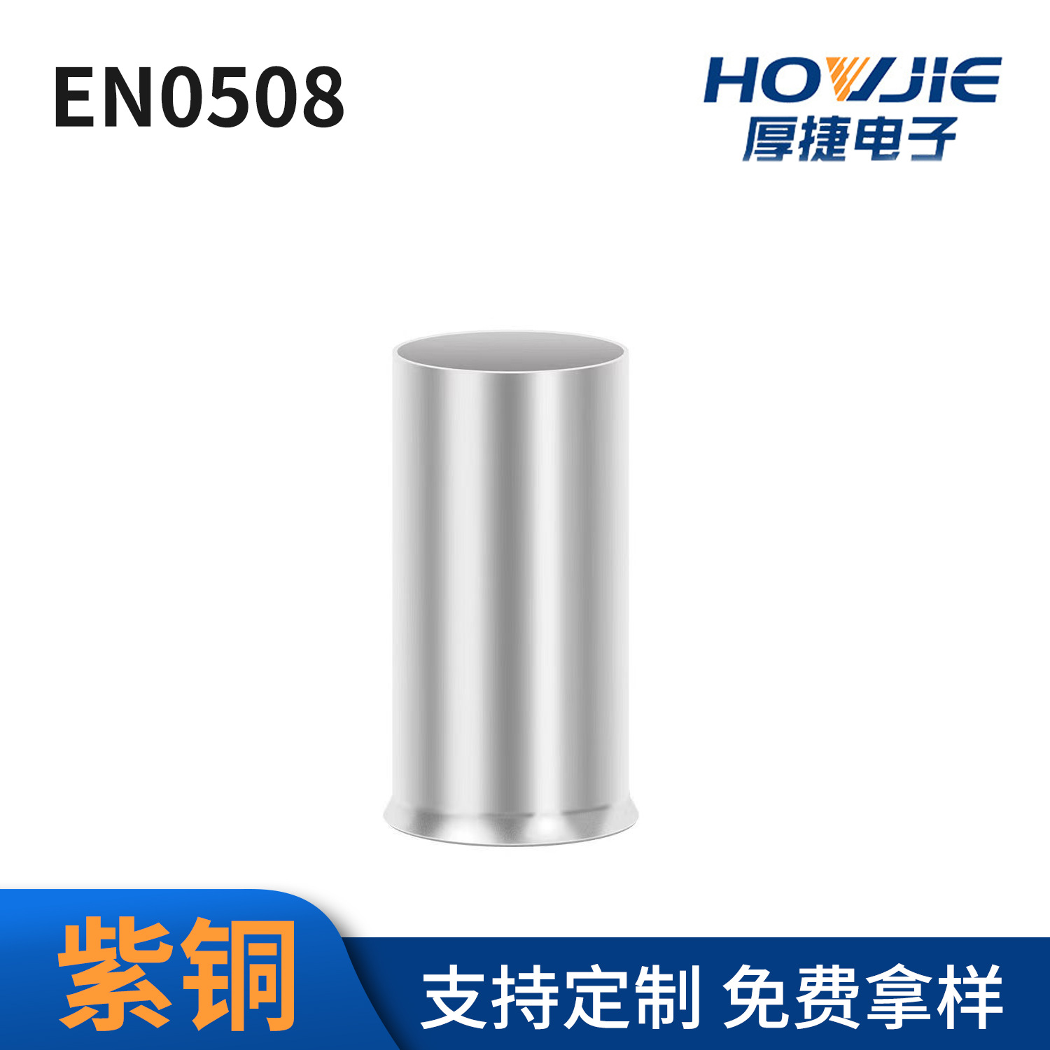 EN0508管型紫铜接线冷压端子镀锡铜鼻子欧式裸端头铜管线耳厂家