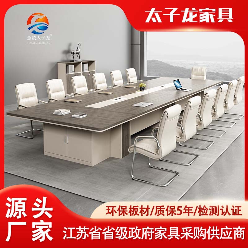 会议桌长桌简约现代大型培训洽谈桌长方形会议室桌椅组合办公家具