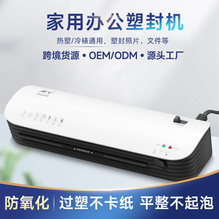 Tree Osmile SL299 plastic machine photo plastic machine A4 photo file glue machine cross-border source factory