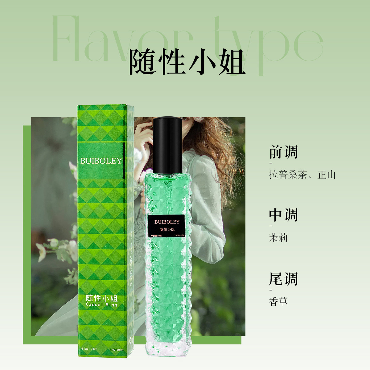 30ML-미스캐주얼