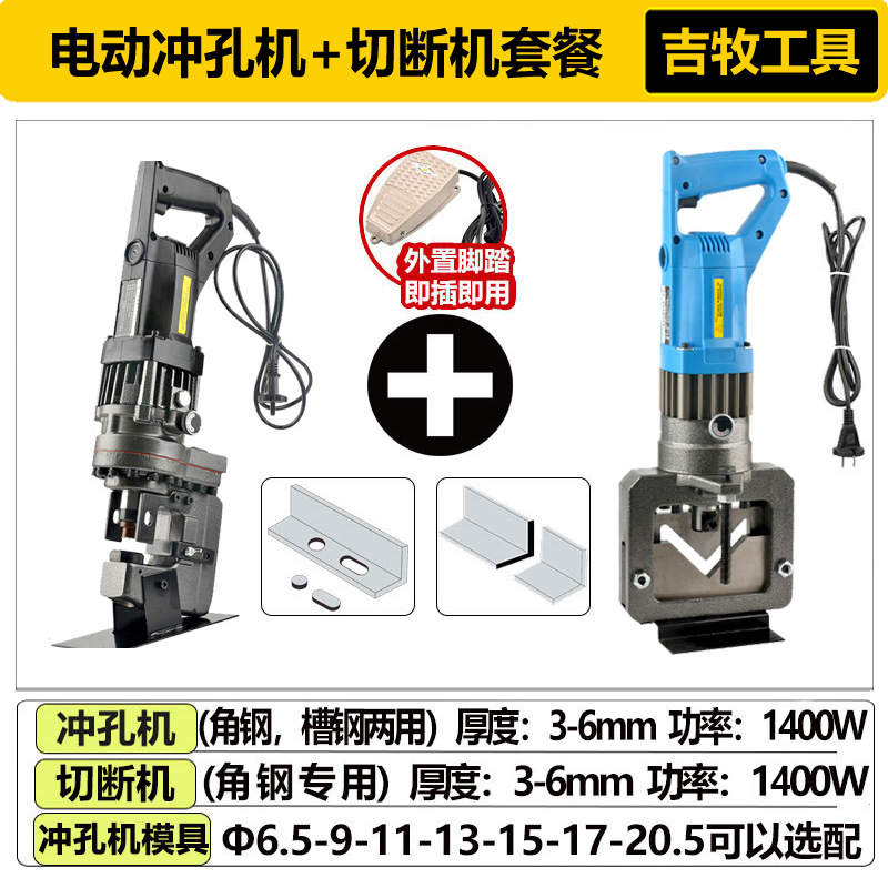 Máquina de perforación hidráulica eléctrica portátil MHP-20 portátil colgante seco ángulo puncher acero canal acero ángulo agujero hierro máquina