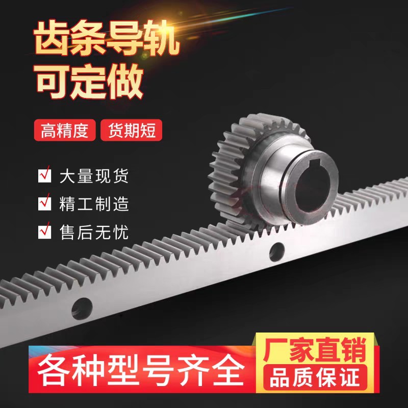 加工齿条精密件 工业高精密齿条制造商非标批量加工 厂家直销