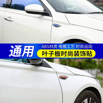 Vender Side Marker Body Modification: Body sticker