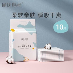 Linda mummy baby disposable diaper pad baby diaper towel newborn waterproof bed sheet non-washable 10 pieces