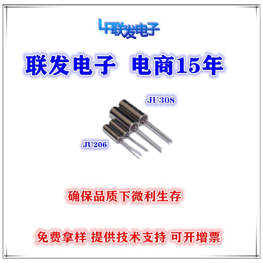 晶振厂家直供308圆柱晶振12.000MHZ适用U盘读卡器  电子元器件