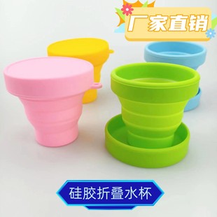 Silicone Folding Water Cup with Lid Retractable Mini Portable Belt Travel Outdoor Silicone Water Cup